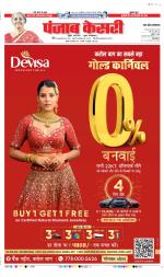 Meerut - Punjab Kesari