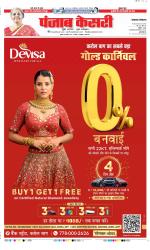 Lucknow - Punjab Kesari