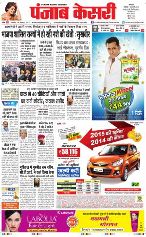  Punjab kesari Main