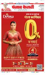 Bulndsahar - Punjab Kesari