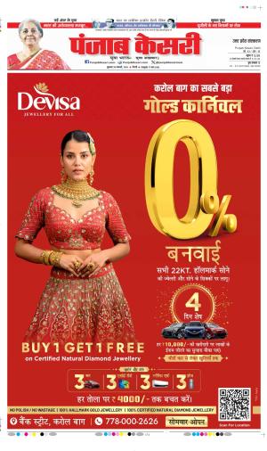 Bijnor - Punjab Kesari