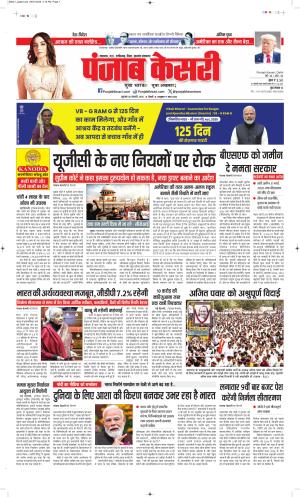 Bihar and Jharkhand - Punjab Kesari
