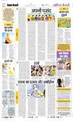 Punjab Kesari Scholar