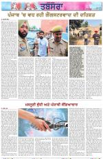 Tabsara (Punjab de Masle/Issues of Punjab)