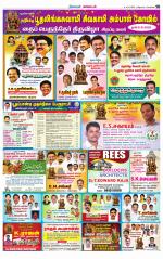 Nagarcoil Supplement