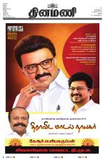 Dinamani - Dindigul & Theni