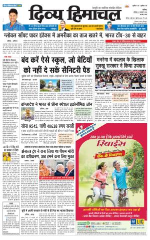 Divya Himachal Chandigarh