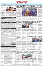Punjabi Tribune (Ludhiana)
