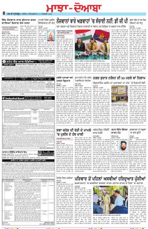 Punjabi Tribune (Majha/Doaba)