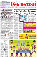 Coimbatore Supplement