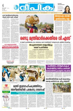 Deepika 06 January 2015