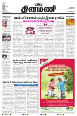 Dinamani - Kanchipuram