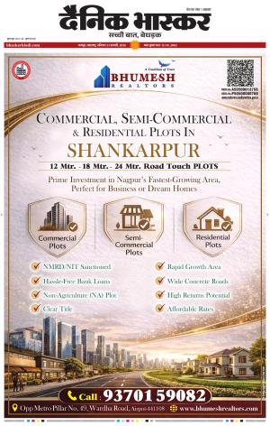 नागपुर विदर्भ