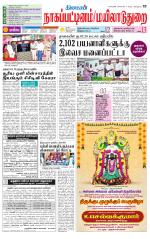 Nagai-Trichy Supplement