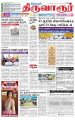 Thiruvarur-Trichy Supplement