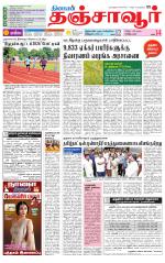 Thanjavur-Trichy Supplement