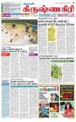 Krishnagiri-Salem Supplement