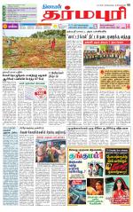 Dharmapuri-Salem Supplement