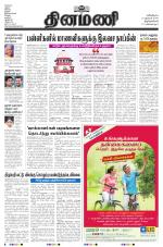 Dinamani -Tirunelveli