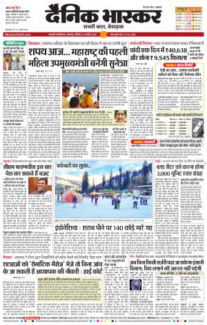 छत्रपति संभाजीनगर