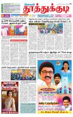 Tuticorin-Tirunelveli Supplement