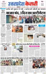 Uttar Pradesh kesari