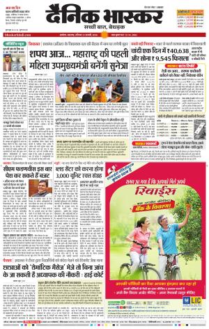 अकोला सिटी