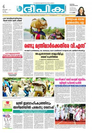 Deepika 06 January 2015