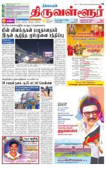 Tiruvellore-Chennai Supplement