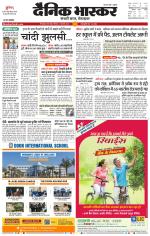 छिंदवाड़ा 