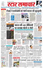 Star Samachar Satna