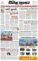 सिंगरौली 