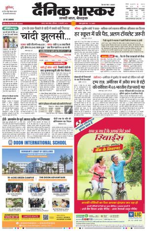 सतना-विंध्य