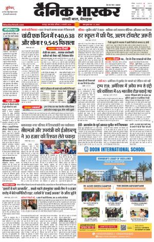 छतरपुर - टीकमगढ़ 