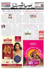 Siasat Daily