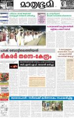 Kannur (includes Kasargod)