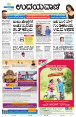 Hubballi Edition