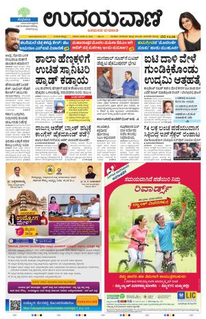 Hubballi Edition
