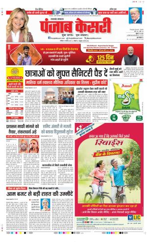  Date 31-01-2026 Punjab Kesari Uttrakhand Main