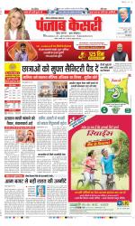 Noida - Punjab Kesari