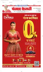 North East Main - Punjab Kesari