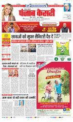 Kaithal - Punjab Kesari