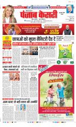 Gurugram - Punjab Kesari
