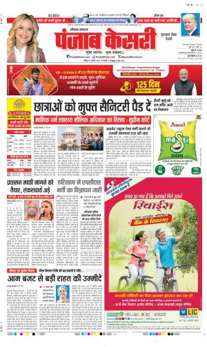  Date 31-01-2026 Punjab Kesari Gurugram 