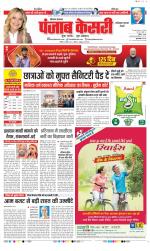 Faridabad - Punjab Kesari