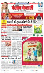 Agra - Punjab Kesari