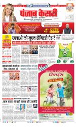 DELHI MAIN - PUNJAB KESARI