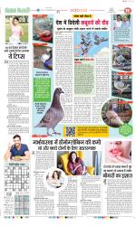 Punjab Kesari Health