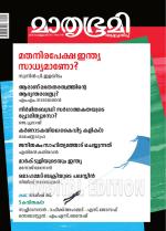 Mathrubhumi Weekly