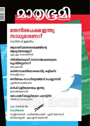 Mathrubhumi Weekly